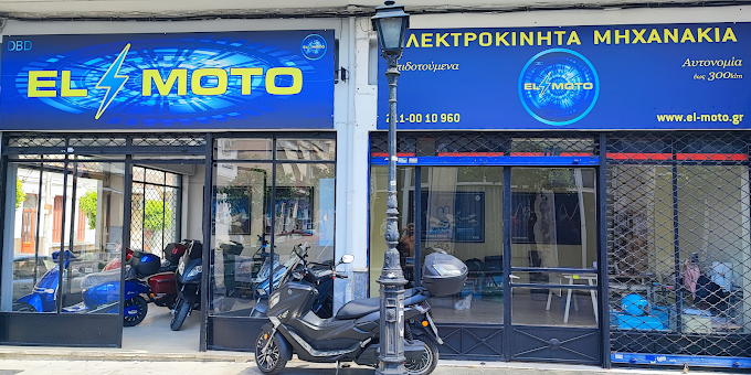 EL MOTO – Ηλεκτρικά Μηχανάκια – Σκούτερ (Scooter) Πειραιάς
