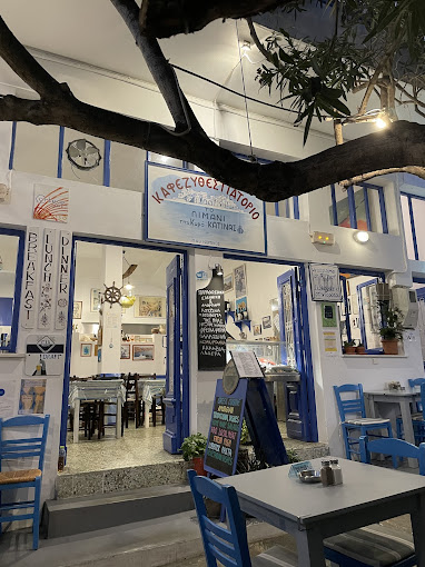 ΤΟ ΛΙΜΑΝΙ της Κυρά ΚΑΤΙΝΑΣ