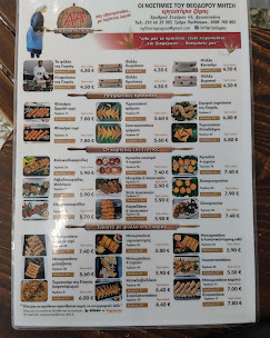 το  φύλλο της Γιαγιάς