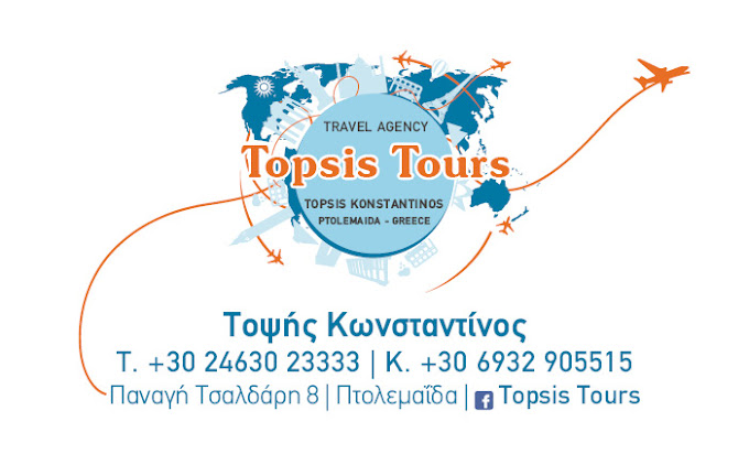 Ταξιδιωτικό πρακτορείο