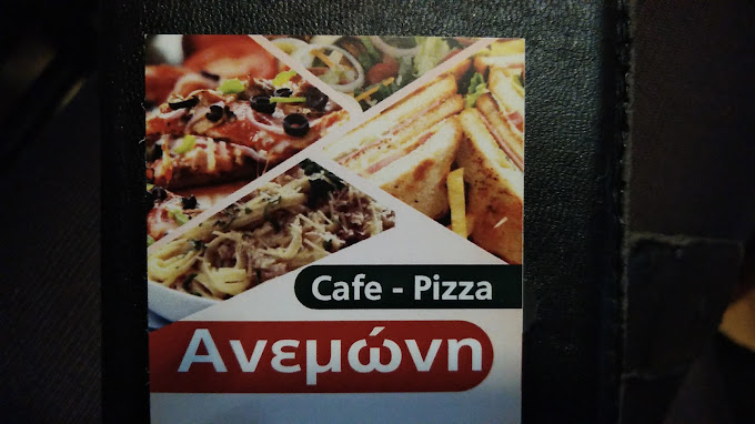 Aνεμώνη Πιτσαρία