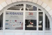 2k Trans Ασφαλιστικό Γραφείο