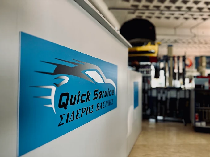 Quick Service Σιδέρης Βασίλης