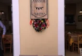 Αχιλλέας Ταβέρνα