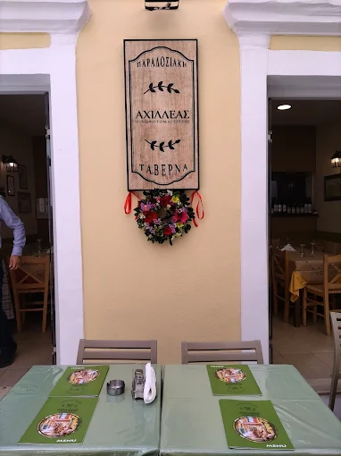 Αχιλλέας Ταβέρνα