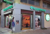 Φαρμακείο Νίκης Τσιτούρα και Σία
