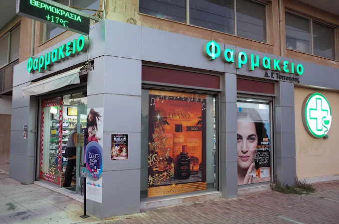 Φαρμακείο Νίκης Τσιτούρα και Σία