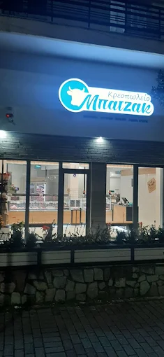 Μπατζάκ Κρεοπωλείο