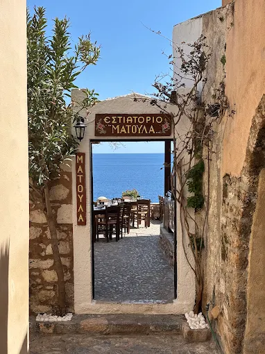 ΜΑΤΟΥΛΑ Εστιατόριο