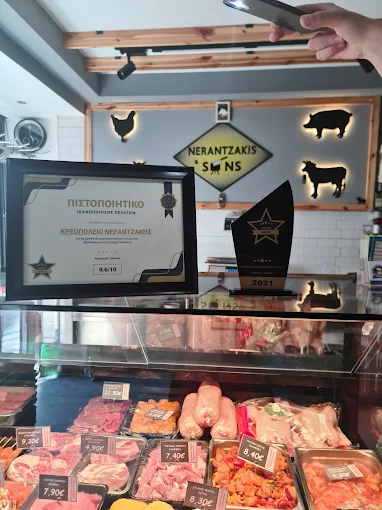 Νεραντζακης Γεώργιος Κρεοπωλείο – Ντελικατέσεν