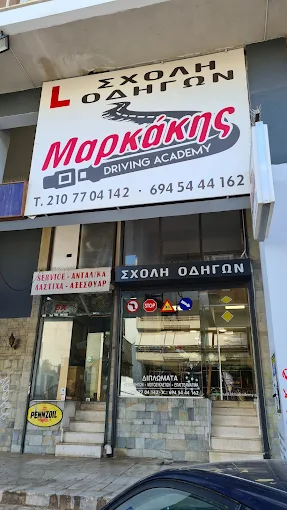 Μαρκάκης Νικόλαος – Σχολή Οδηγών Ζωγράφου