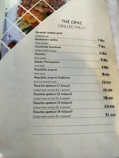 Σούρτα Φέρτα