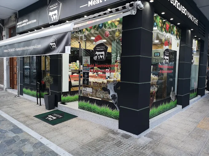 ΜΑΝΟΥΣΗΣ Meat house