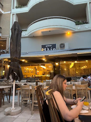 Γεύσεις Ηλία