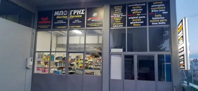Bogris Marine Service