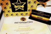 Κ.ΛΕΟΝΤΙΟΥ- ΘΩΜΟΥ Α ΟΕ ¨Το Χασαπικο¨