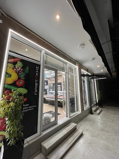 ΠΡΙΦΤΑΚΗΣ ΚΡΕΟΠΩΛΕΙΟ