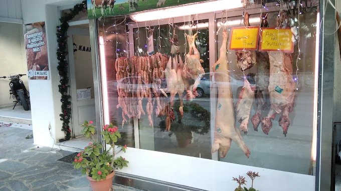 Κρεοπωλείο Ο Μιχάλης