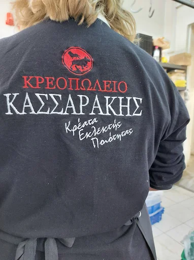 ΚΡΕΟΠΩΛΕΙΟ ΚΑΣΣΑΡΑΚΗΣ ΔΗΜΗΤΡΙΟΣ