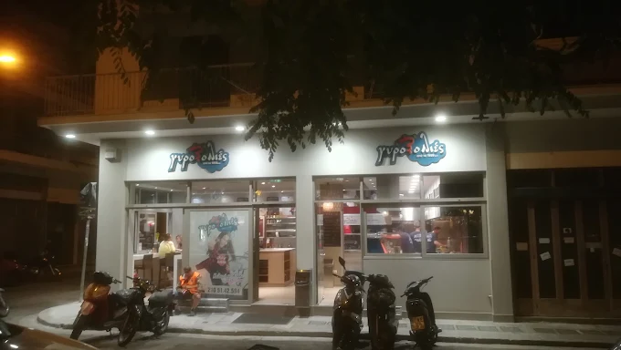 Γυροβολιές