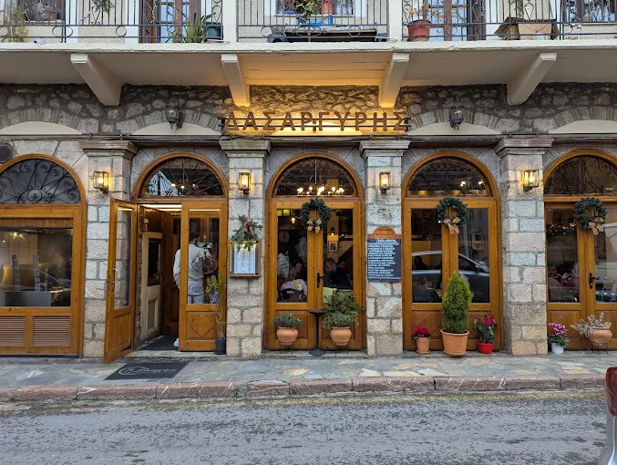 Δασαργύρης