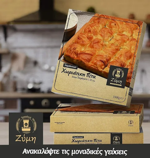 Τρικαλινή Ζύμη