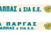 ΟΣΠΡΙΑ ΠΑΡΓΑΣ ΡΥΖΙ & ΞΗΡΟΙ ΚΑΡΠΟΙ