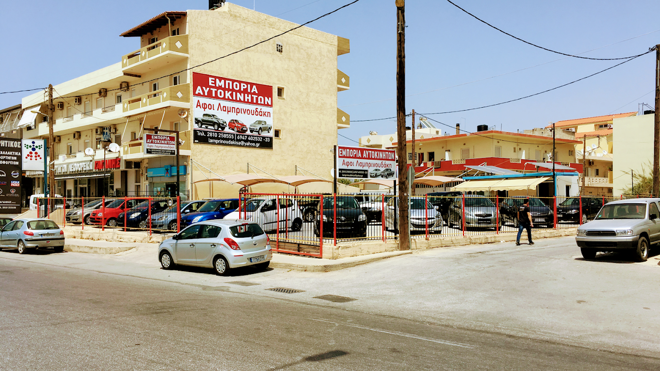 Αφοι λαμπρινουδακη οε