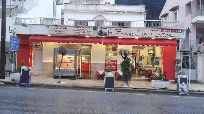 Το Βαγόνι της Γεύσης