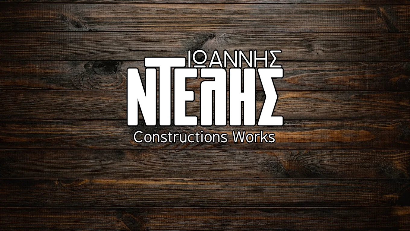 ΝΤΕΛΗΣ ΙΩΑΝΝΗΣ ΤΟΥ ΛΟΥΚΑ