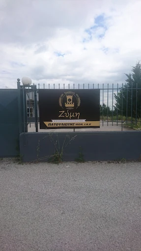 Τρικαλινή Ζύμη