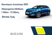 Get Services Car Rental