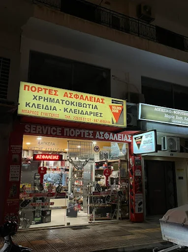 Μπάρλος κλειδαράς Κλειδαράδικο στη Λιβαδειά