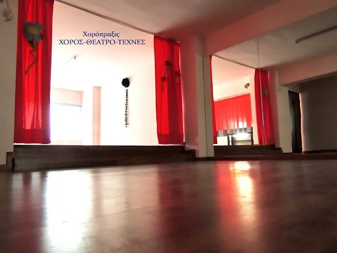 Σχολή Μπαλέτου “Χορόπραξις”