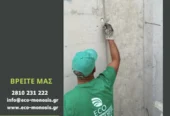 Eco-Monosis Μπουμπάκης