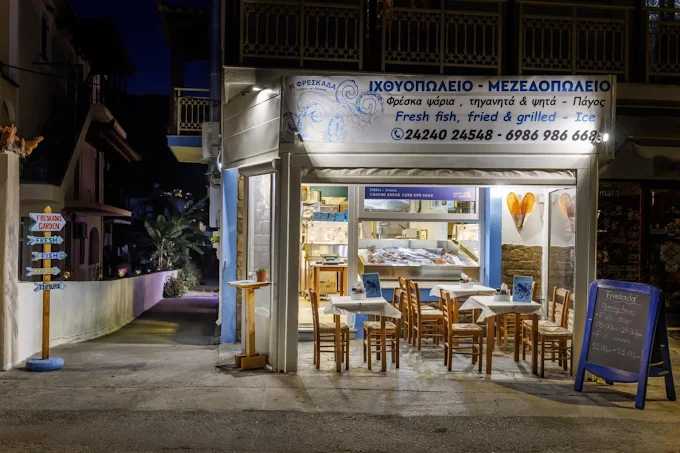 Ιχθυοπωλείο – Ψητοπωλείο Η Φρεσκάδα