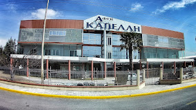 Αφοι Καπελλη & Σια ΟΕ υλικά οικοδομών