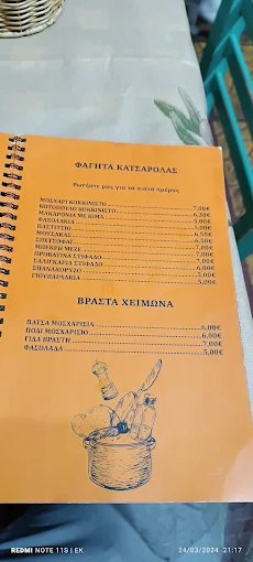 Το Μπακάλικο & η Ταβέρνα του Θόδωρου