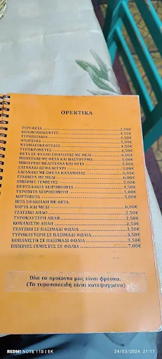 Το Μπακάλικο & η Ταβέρνα του Θόδωρου