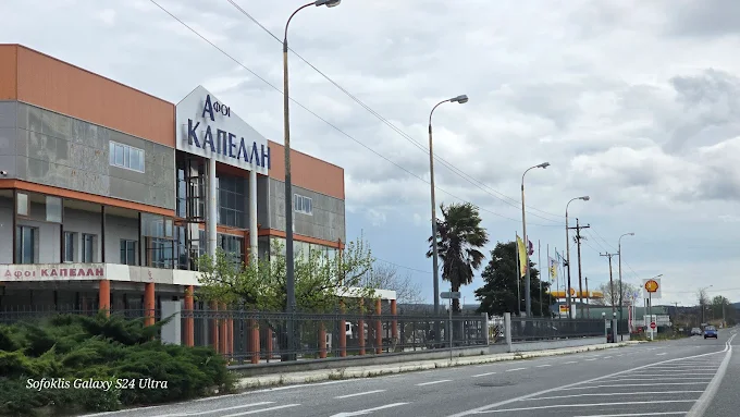 Αφοι Καπελλη & Σια ΟΕ υλικά οικοδομών