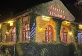 ΓΑΛΑΞΙΑΣ