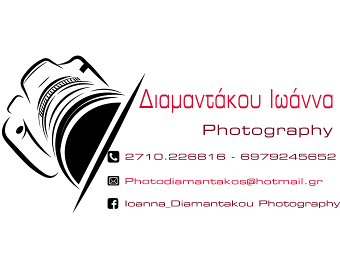 Φωτογραφείο Διαμαντάκου