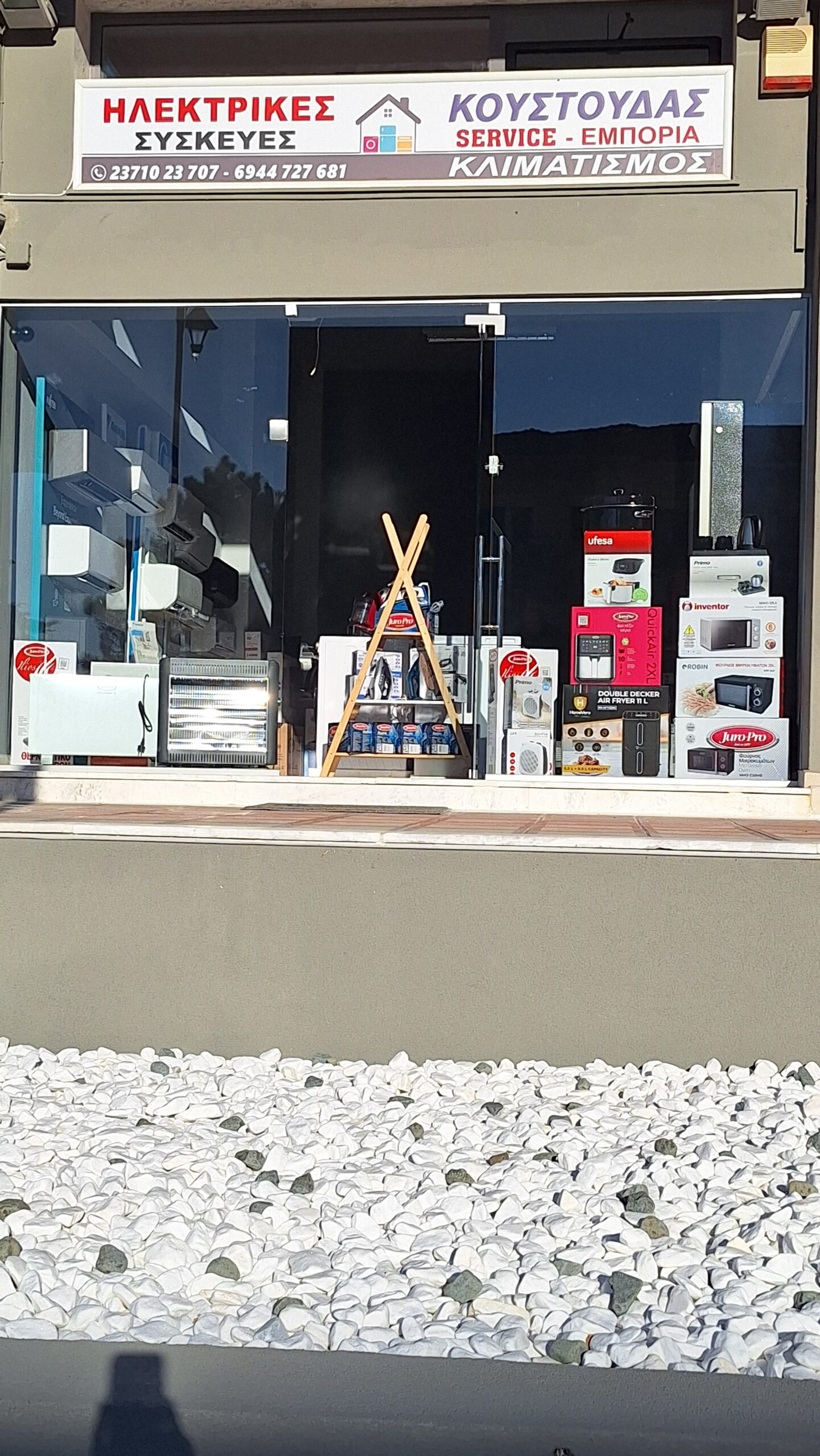 ΧΡΗΣΤΟΣ ΚΟΥΣΤΟΥΔΑΣ ΨΥΞΗ ΚΛΙΜΑΤΙΣΜΟΣ