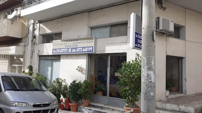 Παναγάκου Μαρία – Δέσποινα | Γραφείο Τελετών Πειραιάς