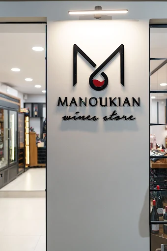 Manoukian wines store