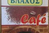 ΒΛΑΧΟΣ, Ε., – Κ. ΒΛΑΧΟΣ Ο.Ε.