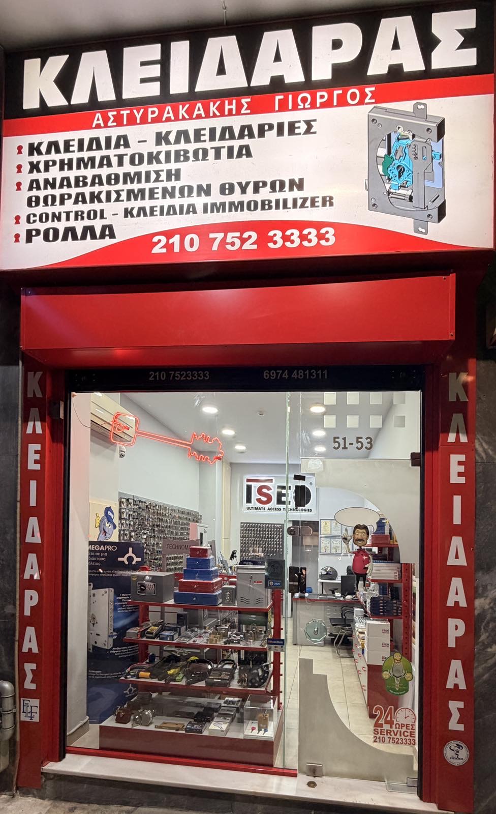 ΑΣΤΥΡΑΚΑΚΗΣ ΓΙΩΡΓΟΣ – ΚΛΕΙΔΑΡΑΣ