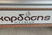 Καρδάσης Εργαστήριο