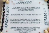 Καρδάσης Εργαστήριο