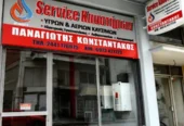 Κωνσταντάκος Παναγιώτης Εγκατάσταση & Συντήρηση Καυστήρων